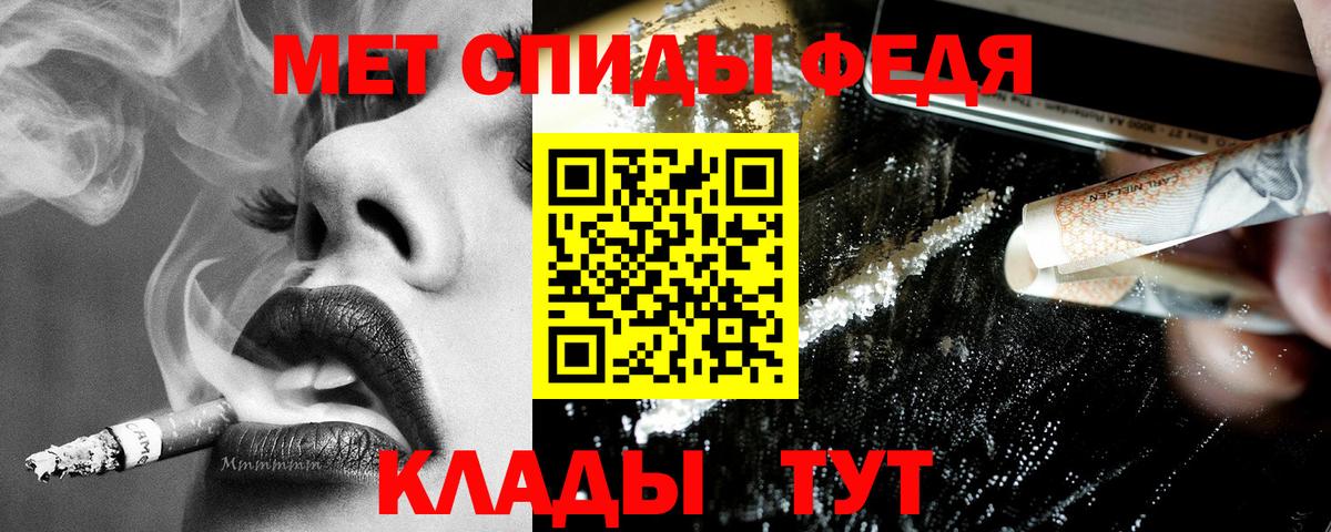 Железногорск  Амфетамин Premium  Вход с VPN 