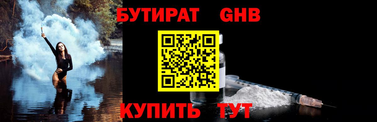 Экстази  NBOMe  Cocaine  Alpha-PVP СК кристаллы  Вход с VPN  МДМА  ГАШИШ  МЕФ   Железногорск  МЕТАМФЕТАМИН  Каннабис  МЕТАДОН 