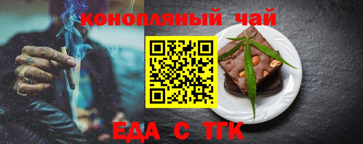 Canna-Cookies марихуана  Вход с VPN  Железногорск 