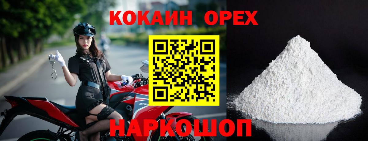 КОКАИН Боливия Железногорск