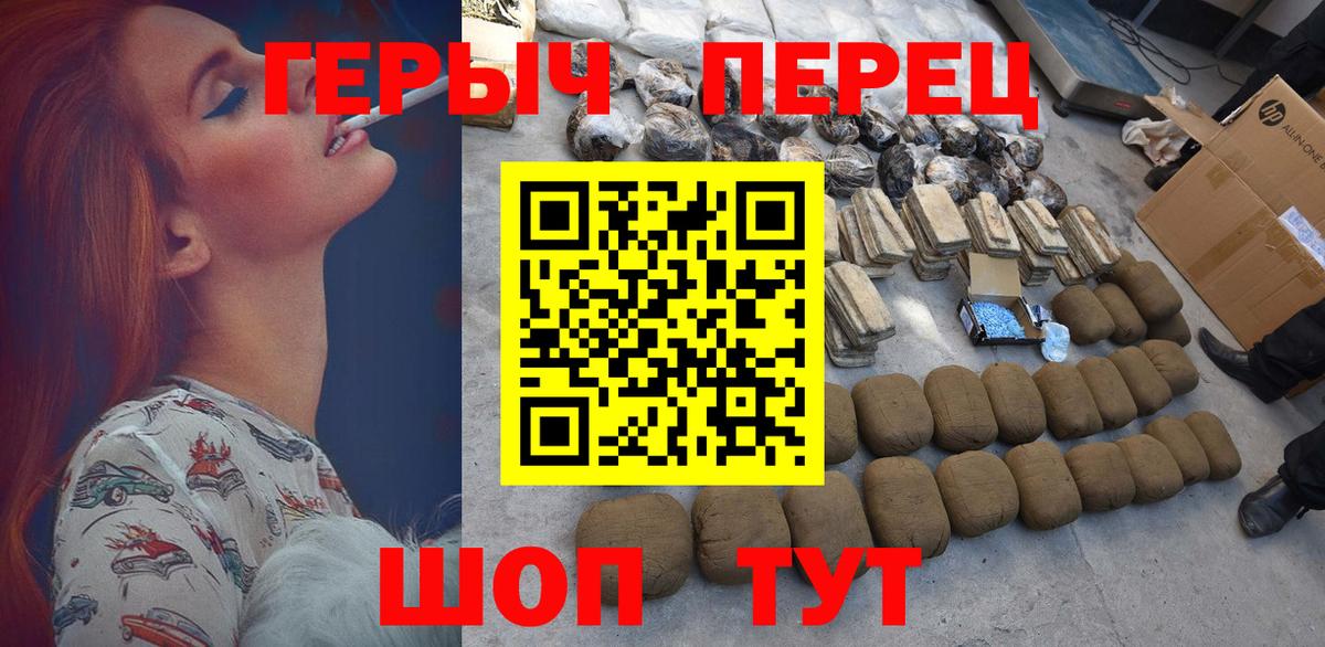 Героин герыч  Вход с VPN  Железногорск 