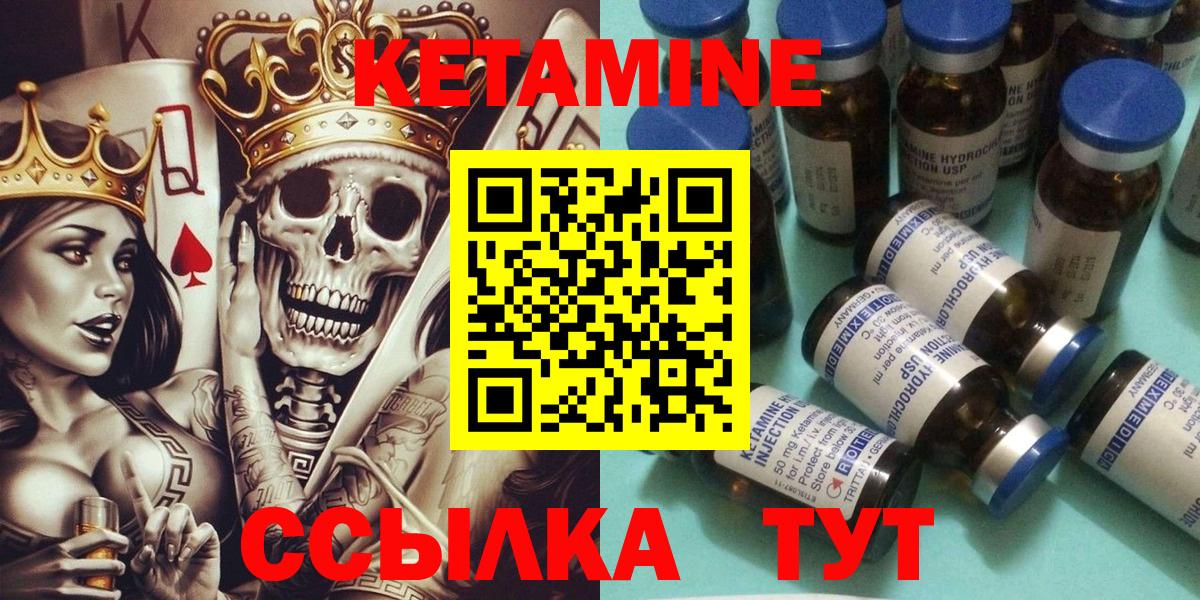 Железногорск  КЕТАМИН VHQ  Вход с VPN  Кетамин ketamine 