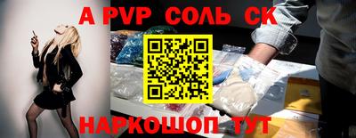 apvp Краснокаменск