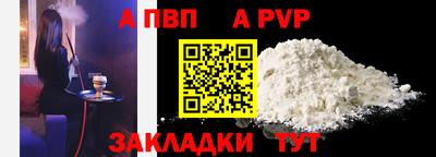 apvp Краснокаменск