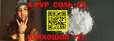spice Краснодар