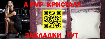 apvp Краснокаменск