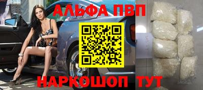 apvp Краснокаменск