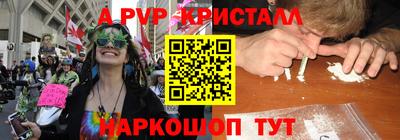 apvp Краснокаменск