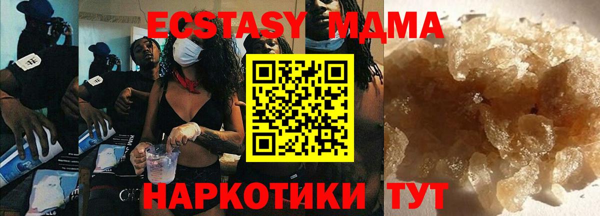 MDMA VHQ Железногорск