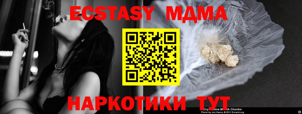 МДМА Molly  Вход с VPN  МДМА  MDMA молли  Железногорск 