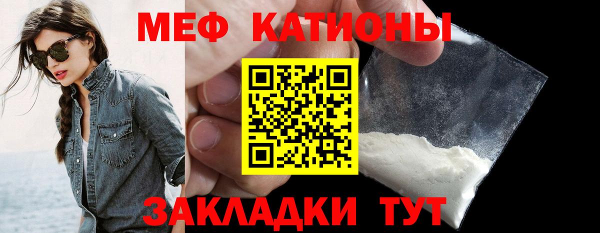 Меф  Железногорск