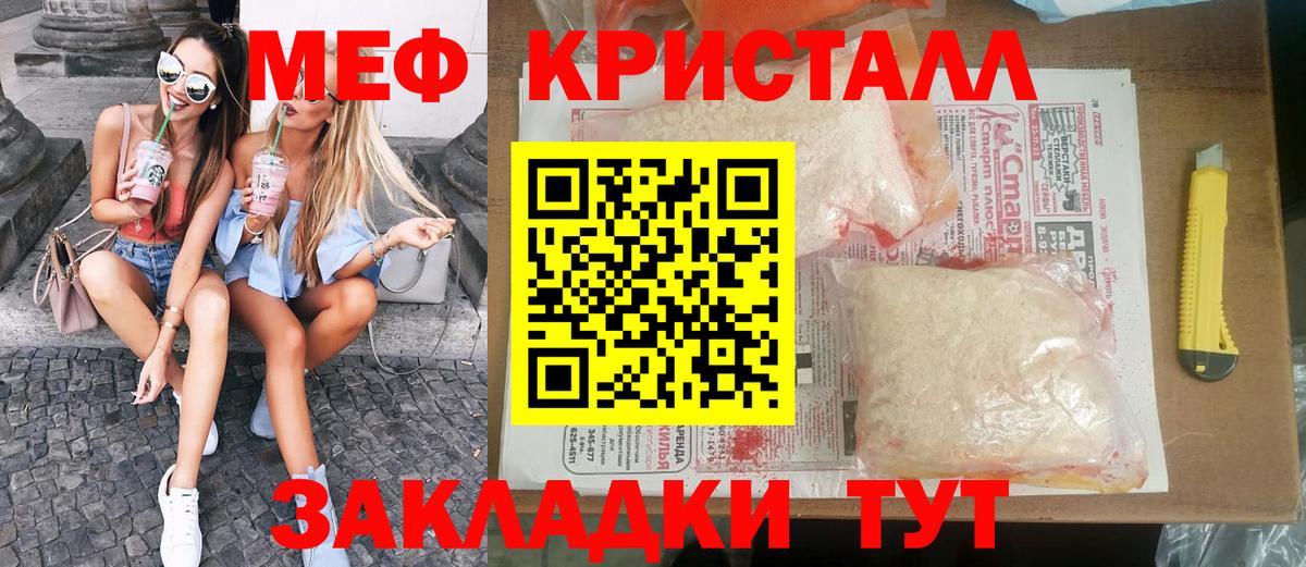 МЯУ-МЯУ мяу мяу  Вход с VPN  Железногорск  МЯУ-МЯУ 4 MMC 