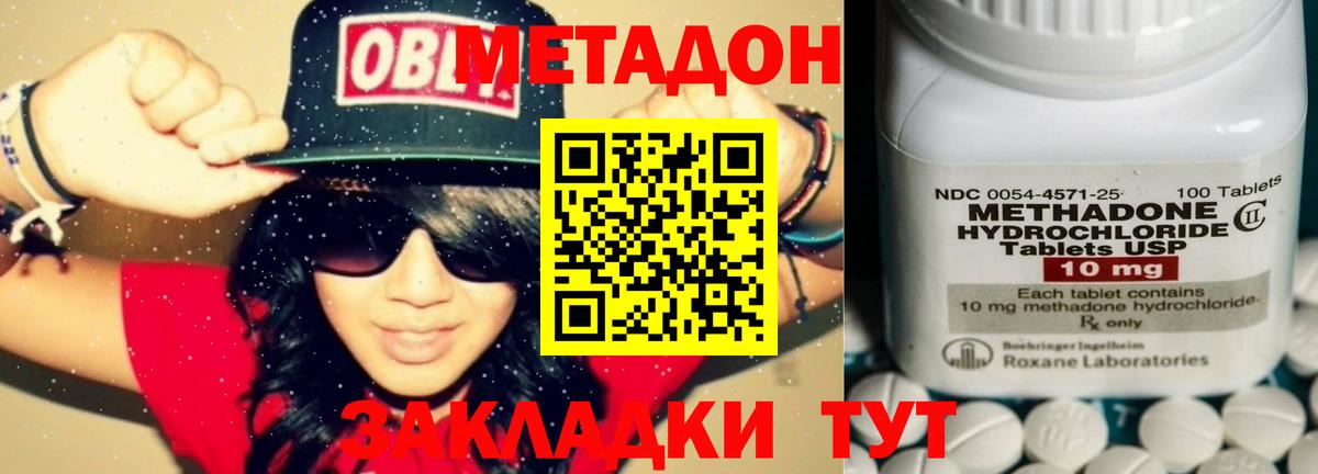 Метадон мёд  Метадон белоснежный  Железногорск  Вход с VPN 
