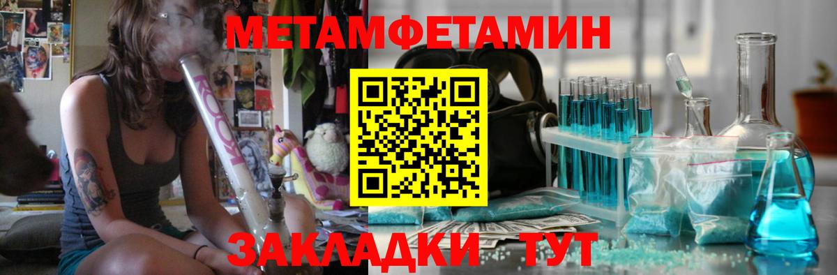 МЕТАМФЕТАМИН Декстрометамфетамин 99.9% Железногорск