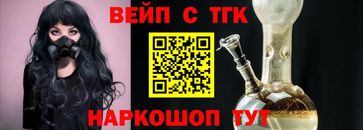 ТГК концентрат  Вход с VPN  ТГК гашишное масло  Железногорск 