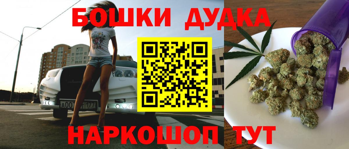 Железногорск  Каннабис план  Вход с VPN  Бошки Шишки конопля  Конопля конопля 